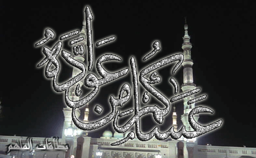 islam